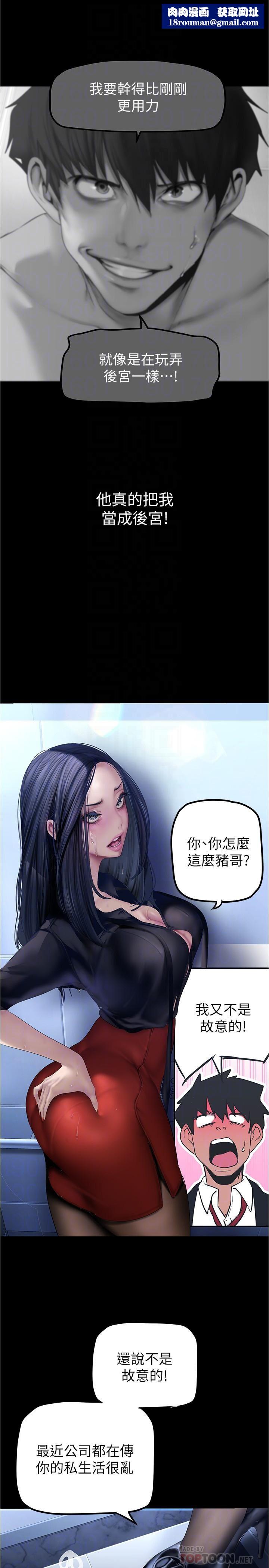 美麗新世界第175話-成為後宮的女人們