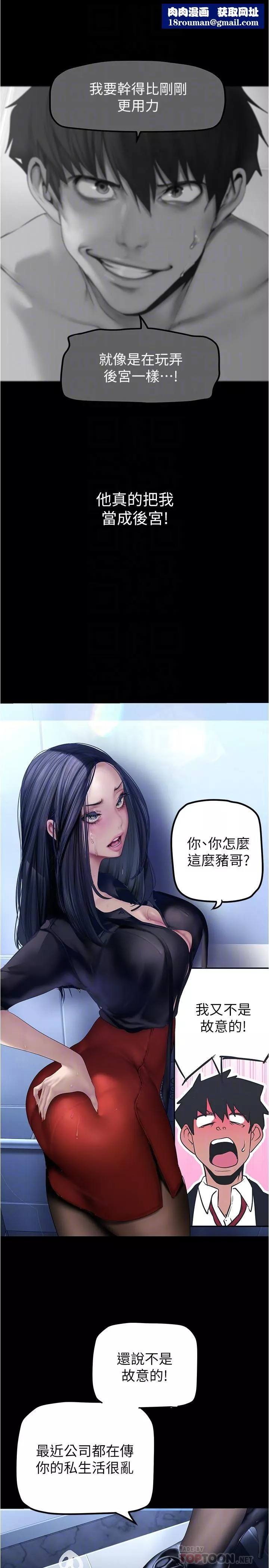 美丽新世界-第175话-成为后宫的女人们 - 图片 16