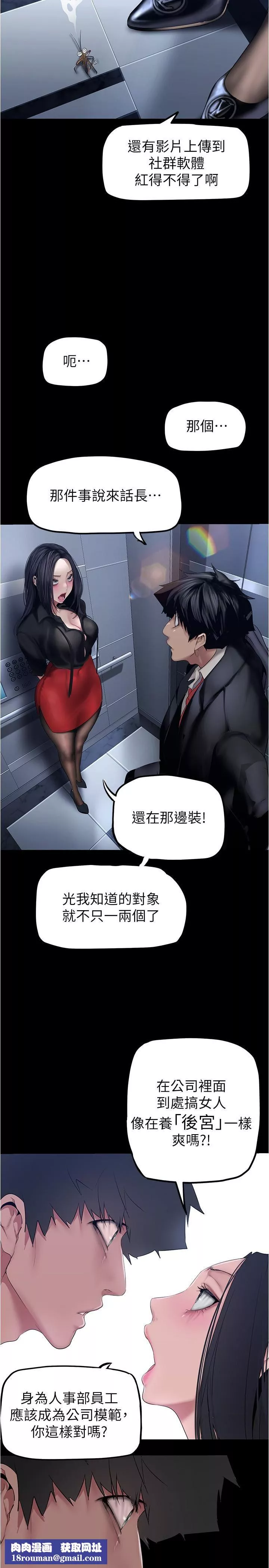 美丽新世界-第175话-成为后宫的女人们 - 图片 17