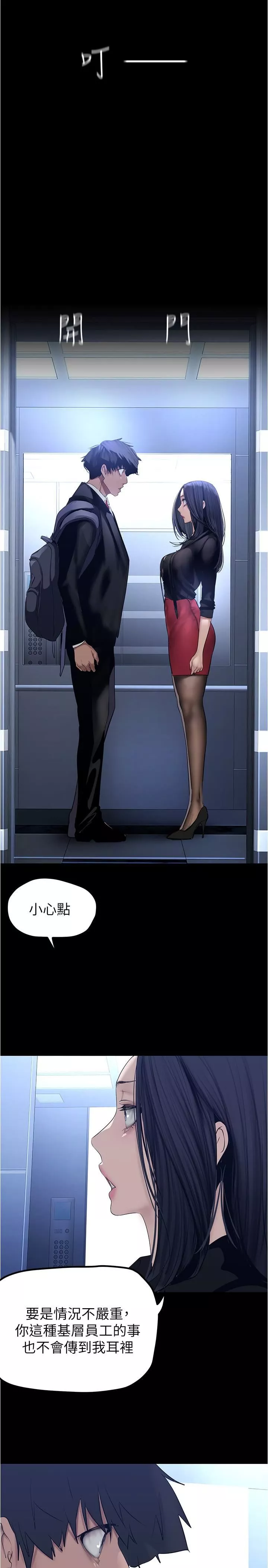 美麗新世界第175話-成為後宮的女人們