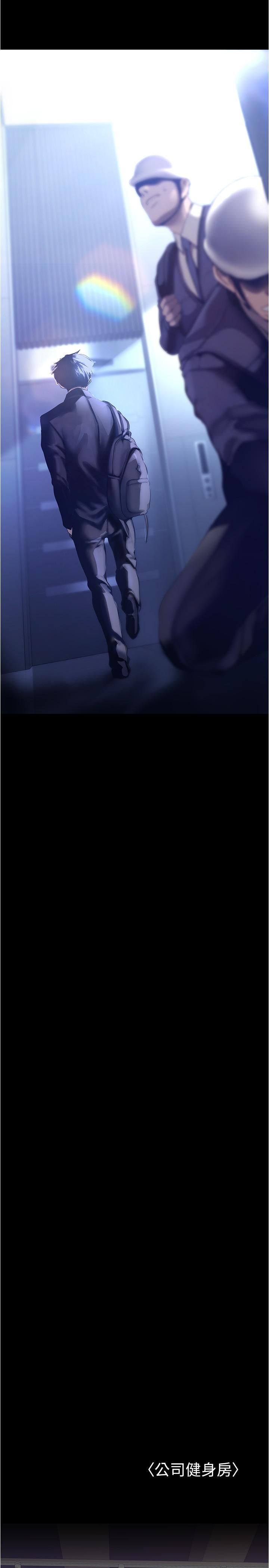 美丽新世界第175话-成为后宫的女人们