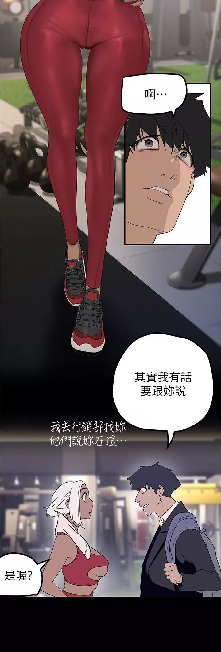 美麗新世界第175話-成為後宮的女人們