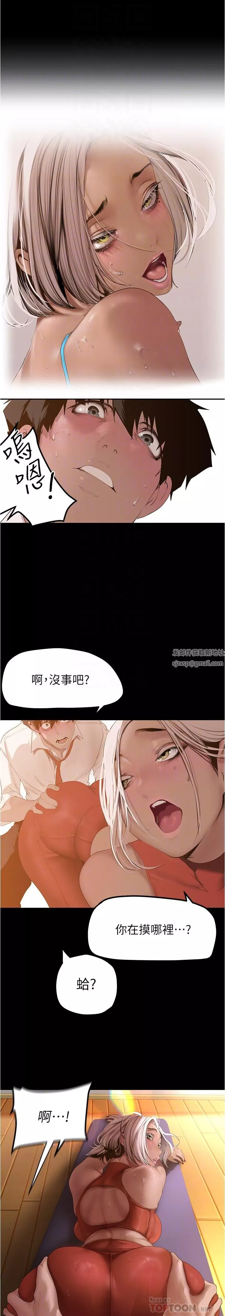 美丽新世界-第176话-我也要把你吃掉 - 图片 8