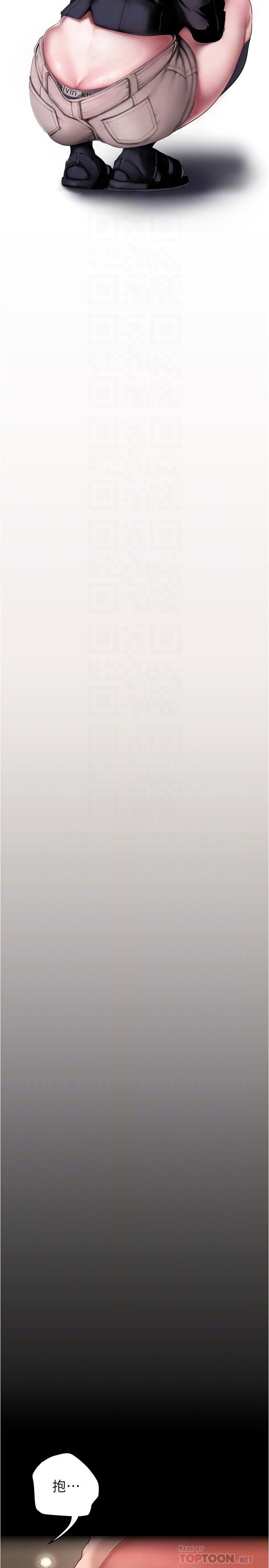 美丽新世界第176话-我也要把你吃掉