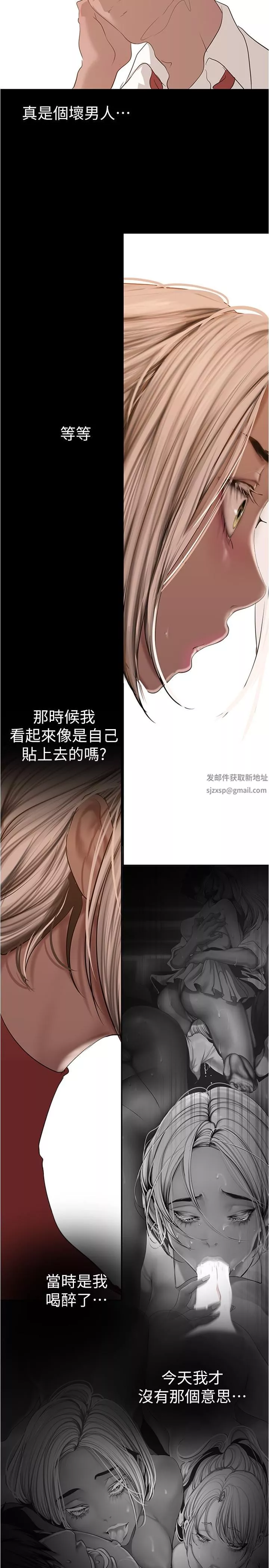 美丽新世界-第176话-我也要把你吃掉 - 图片 13