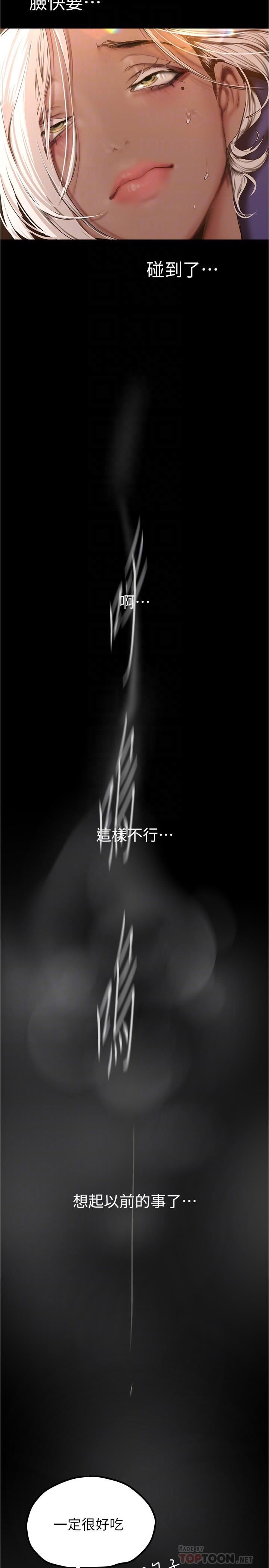 美麗新世界第176話-我也要把你吃掉