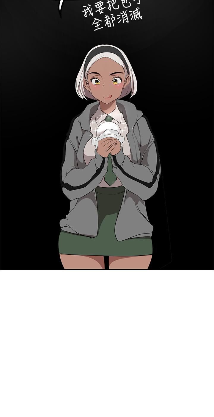 美丽新世界第176话-我也要把你吃掉