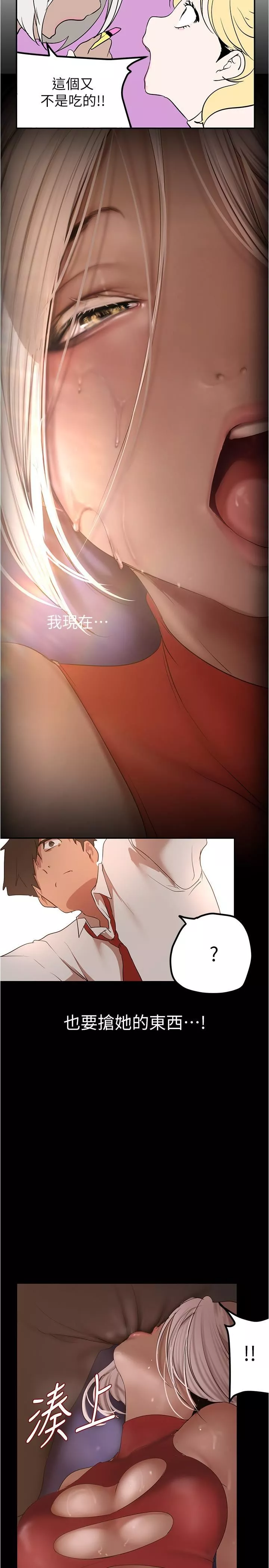 美麗新世界第176話-我也要把你吃掉
