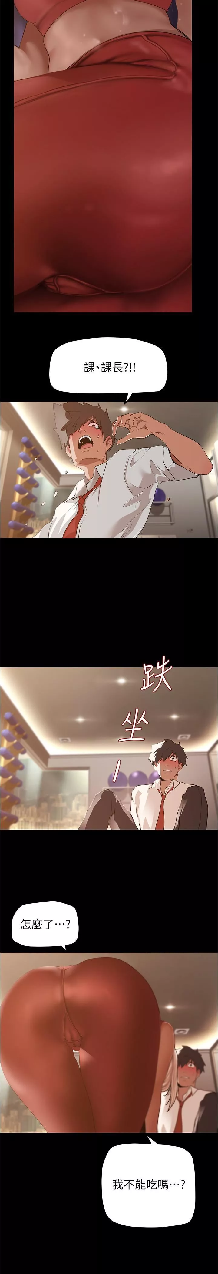 美麗新世界第176話-我也要把你吃掉