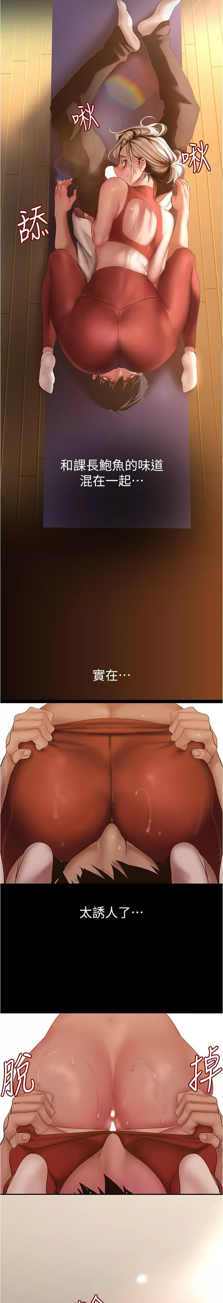美麗新世界第177話-被前後夾攻的課長