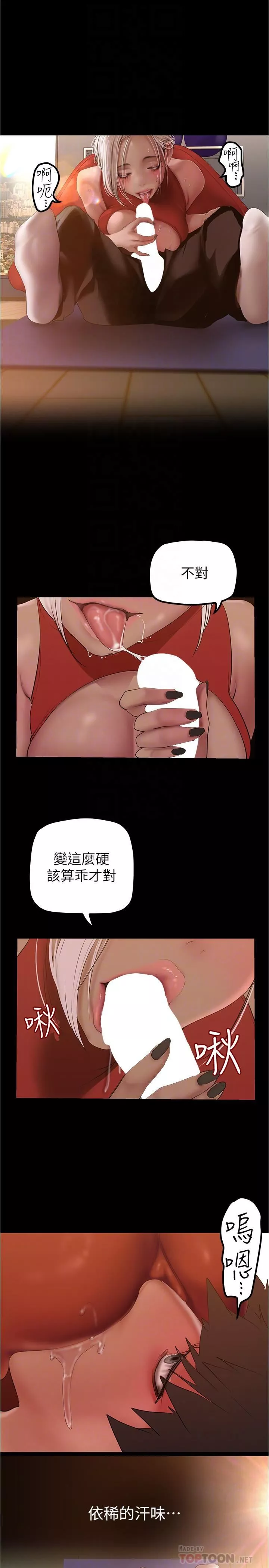 美丽新世界-第177话-被前后夹攻的课长 - 图片 10