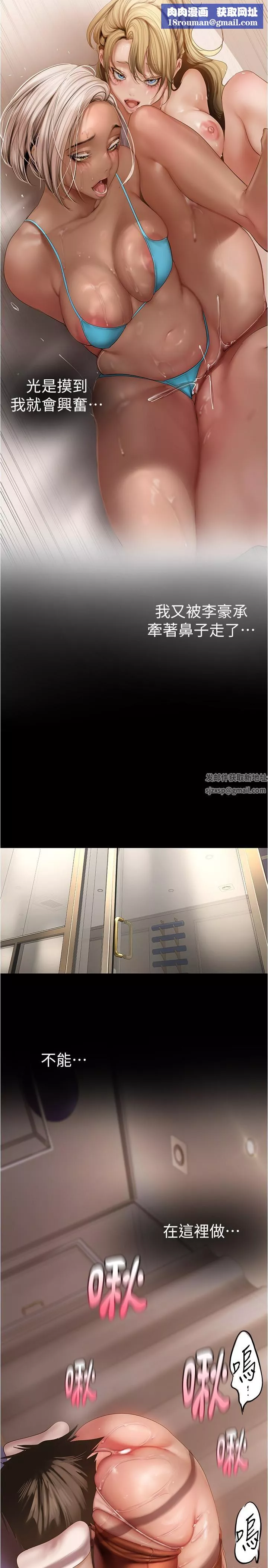 美麗新世界第177話-被前後夾攻的課長