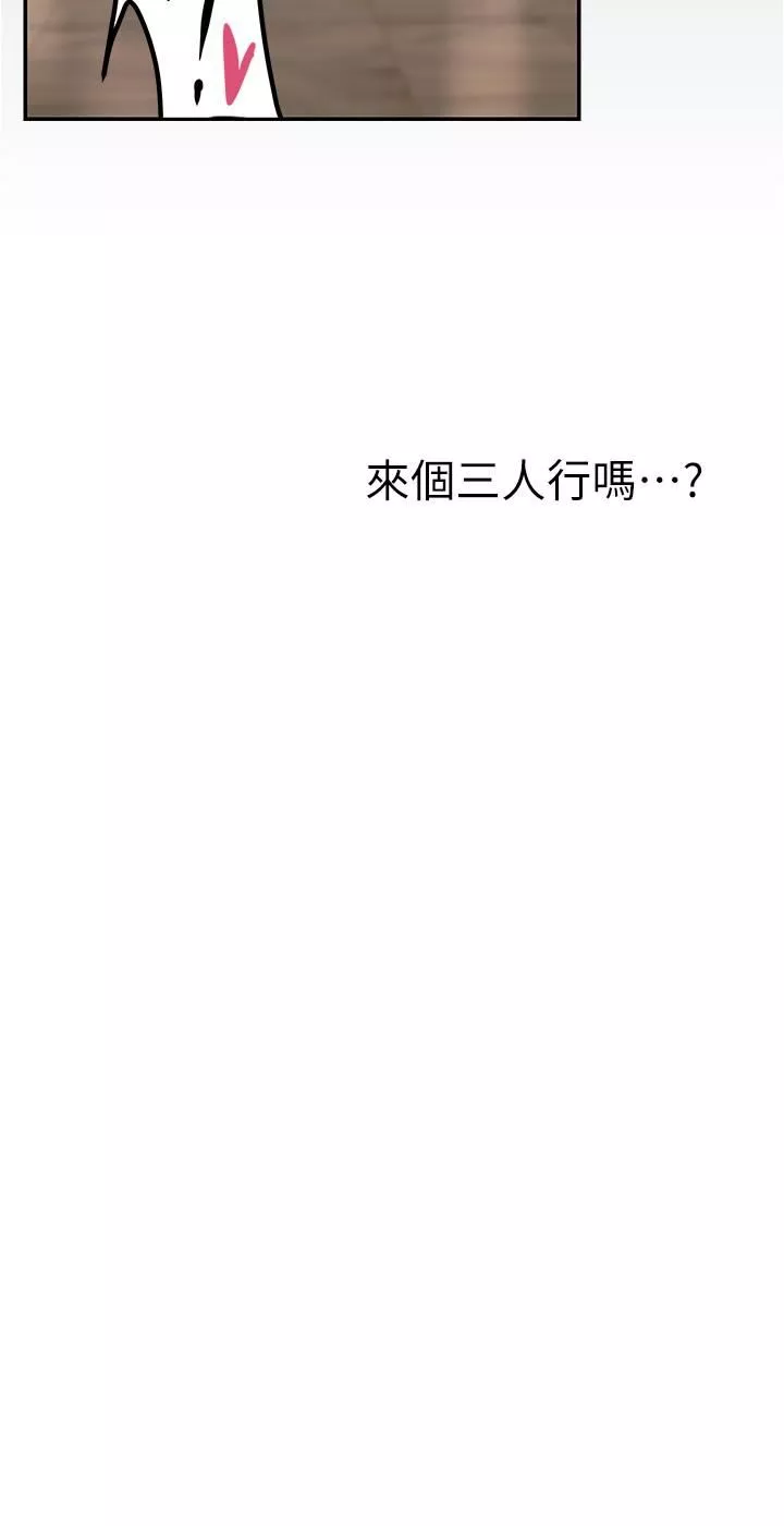 美丽新世界-第177话-被前后夹攻的课长 - 图片 17