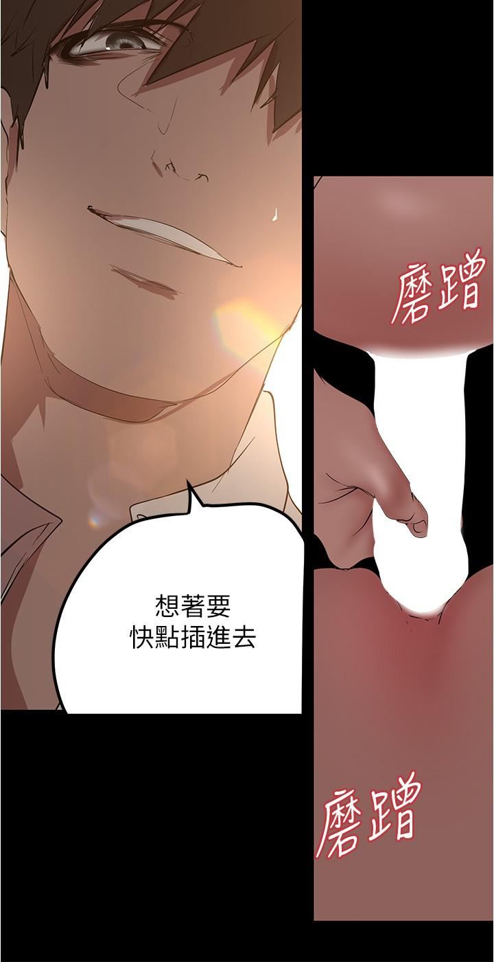 美麗新世界第177話-被前後夾攻的課長