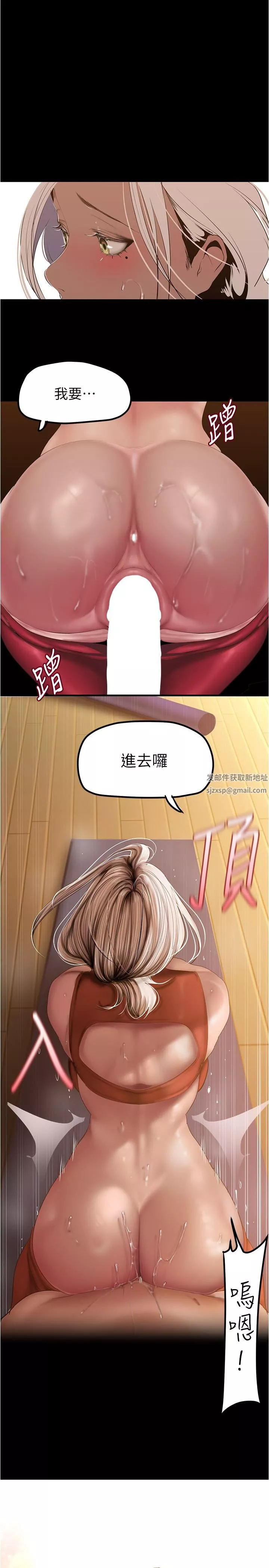 美麗新世界第177話-被前後夾攻的課長