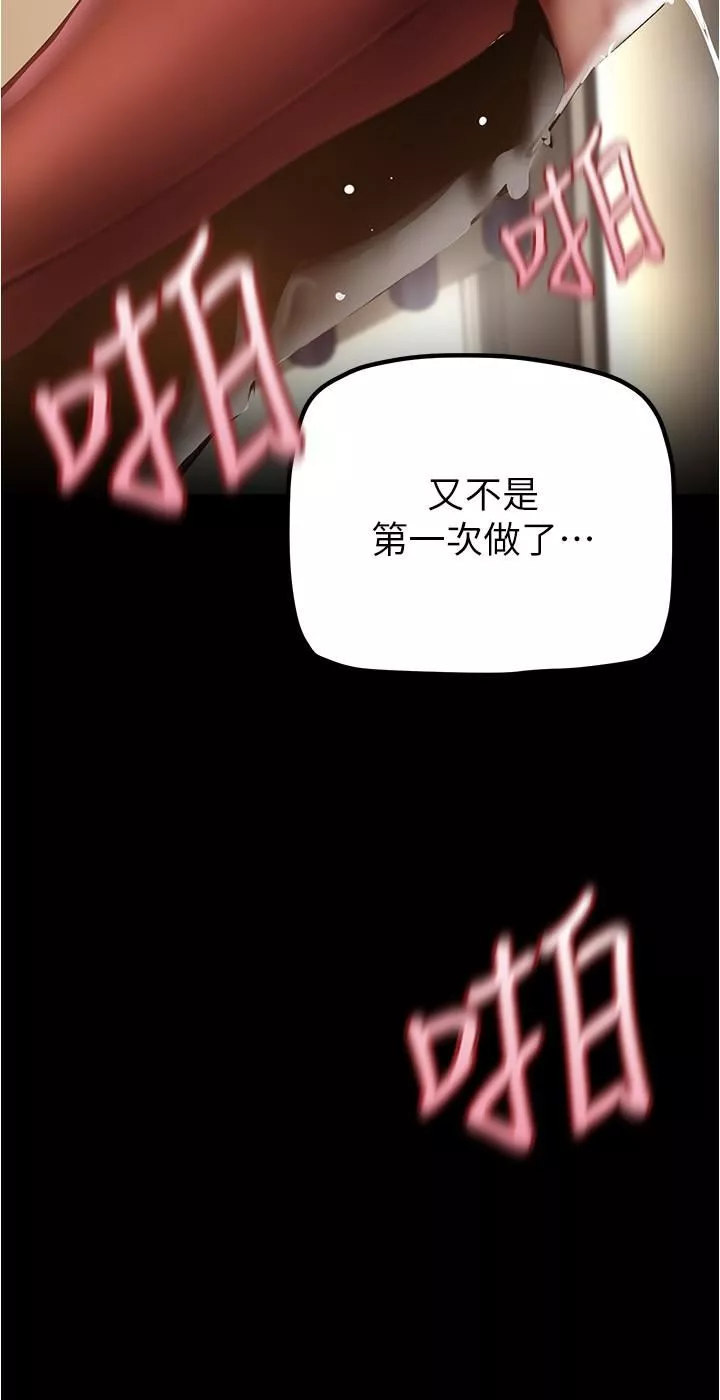 美丽新世界-第177话-被前后夹攻的课长 - 图片 25