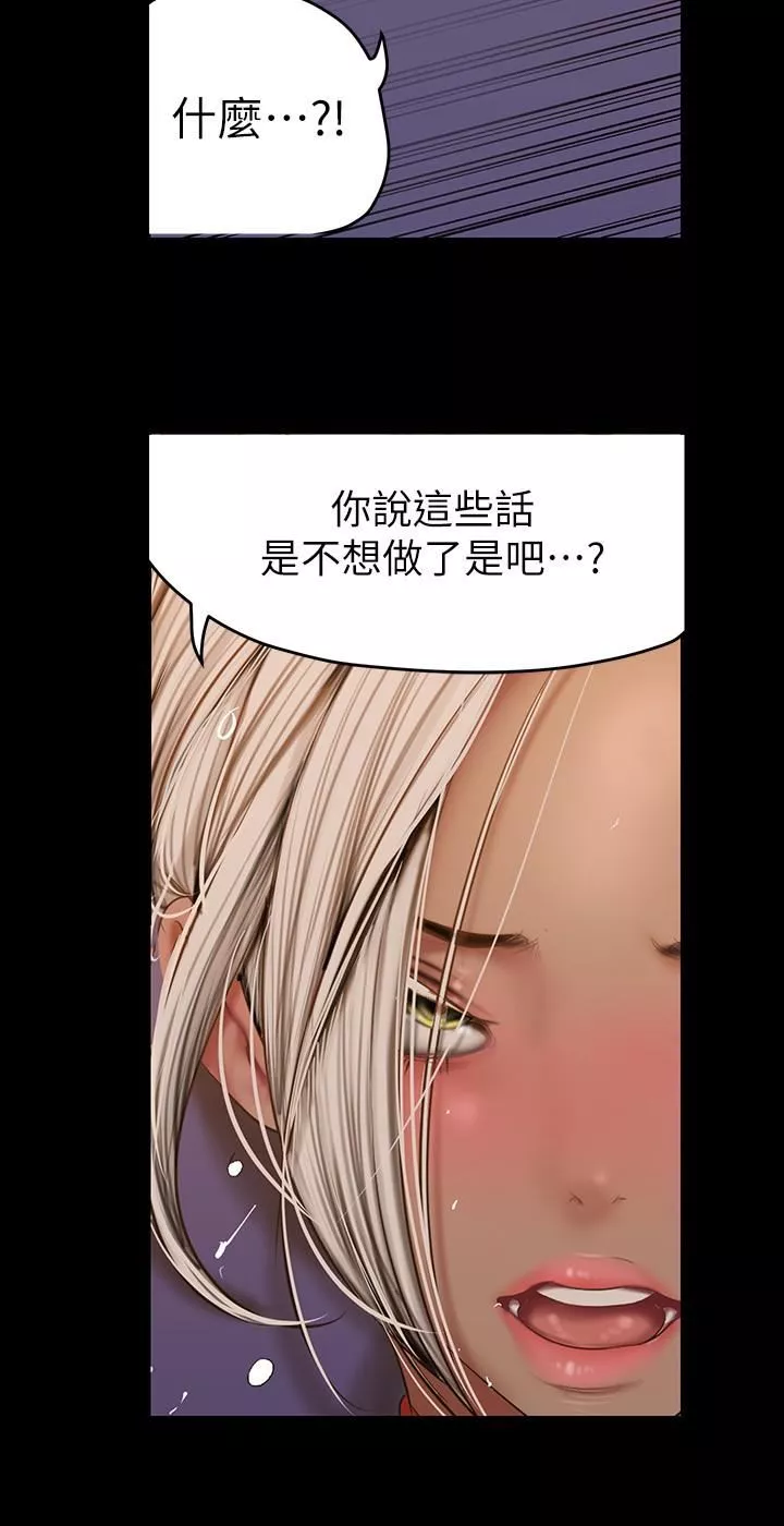 美麗新世界第178話-一滴都不浪費
