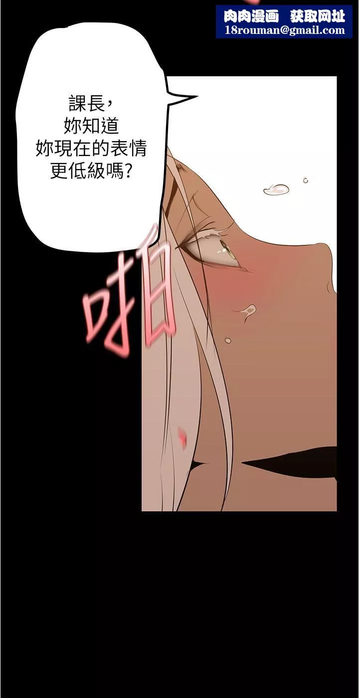 美丽新世界-第178话-一滴都不浪费 - 图片 17