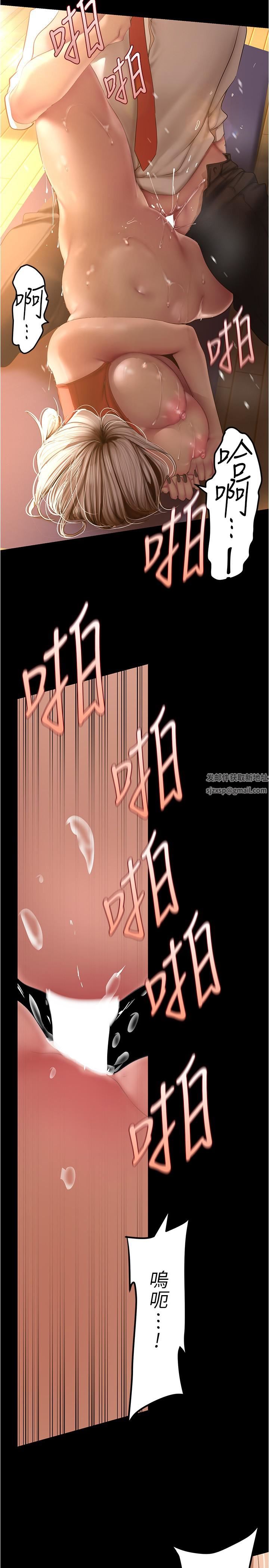 美丽新世界第178话-一滴都不浪费