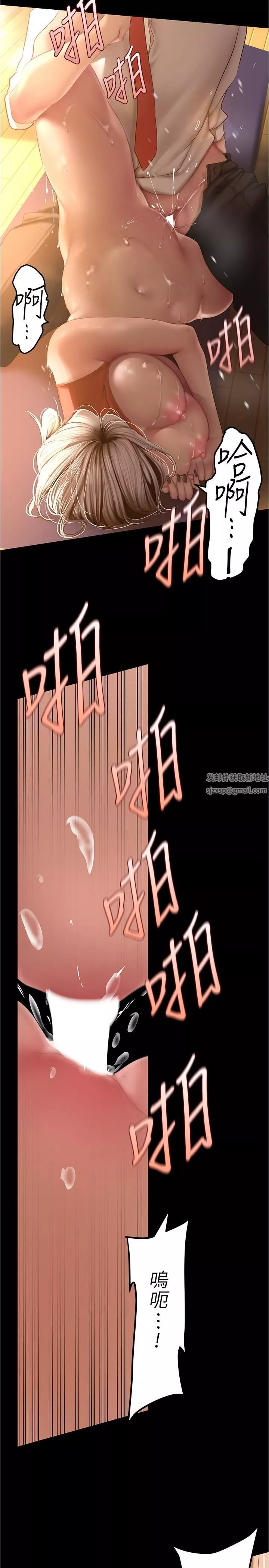 美丽新世界-第178话-一滴都不浪费 - 图片 19