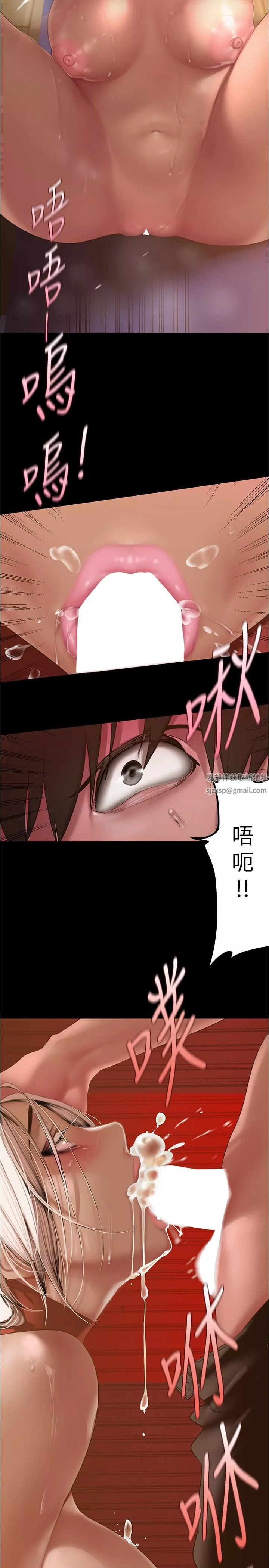 美麗新世界第178話-一滴都不浪費