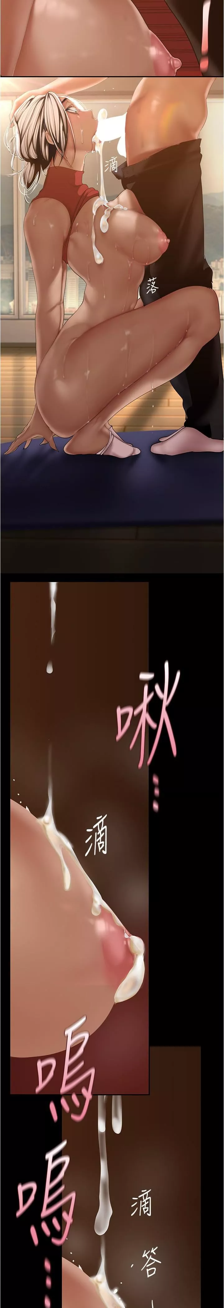 美丽新世界-第178话-一滴都不浪费 - 图片 24