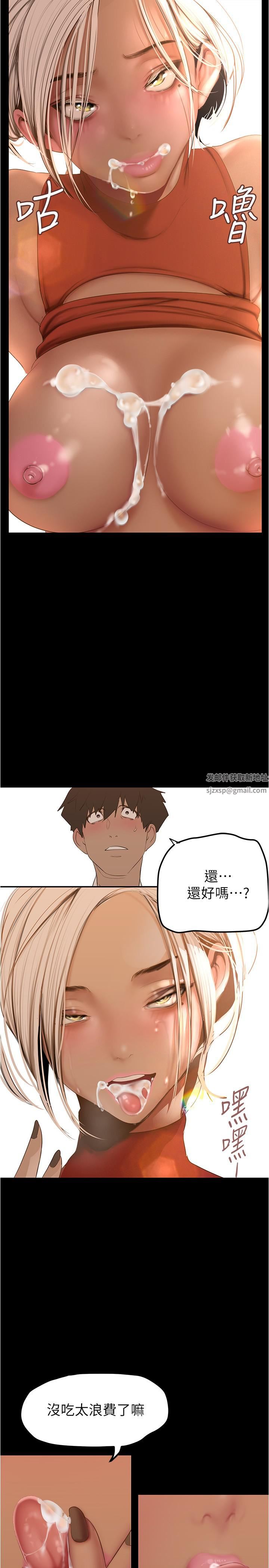 美丽新世界第178话-一滴都不浪费