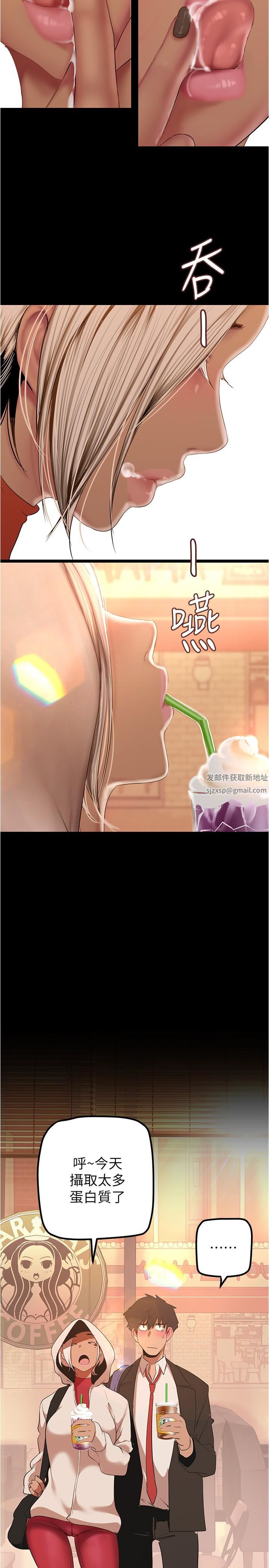 美麗新世界第178話-一滴都不浪費