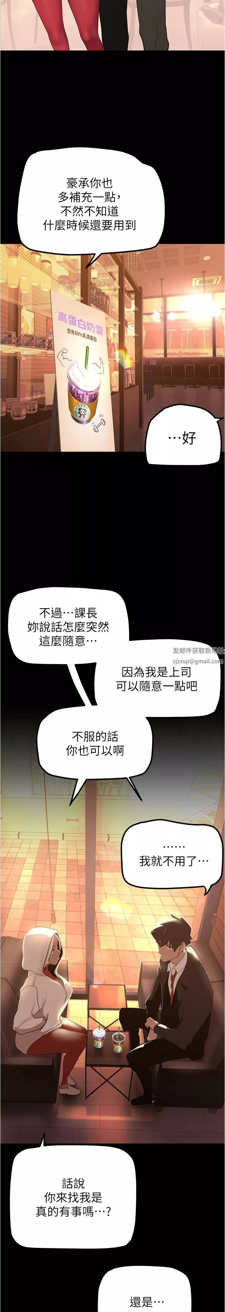美丽新世界-第178话-一滴都不浪费 - 图片 28