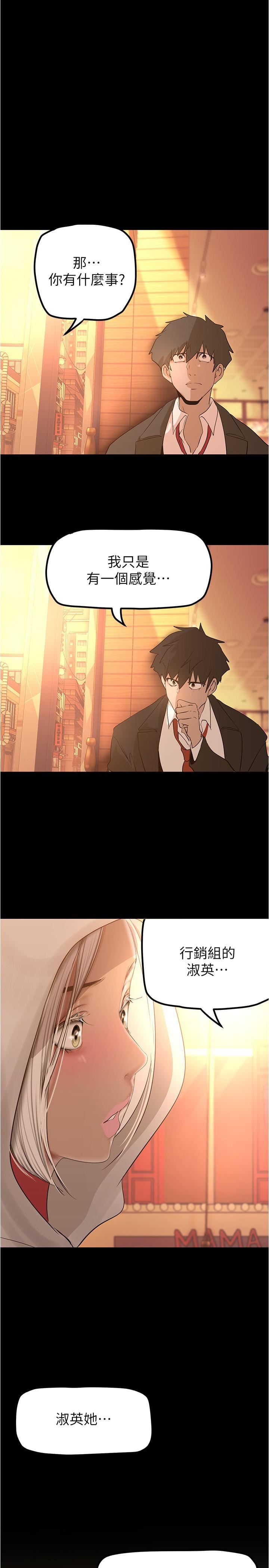 美麗新世界第178話-一滴都不浪費