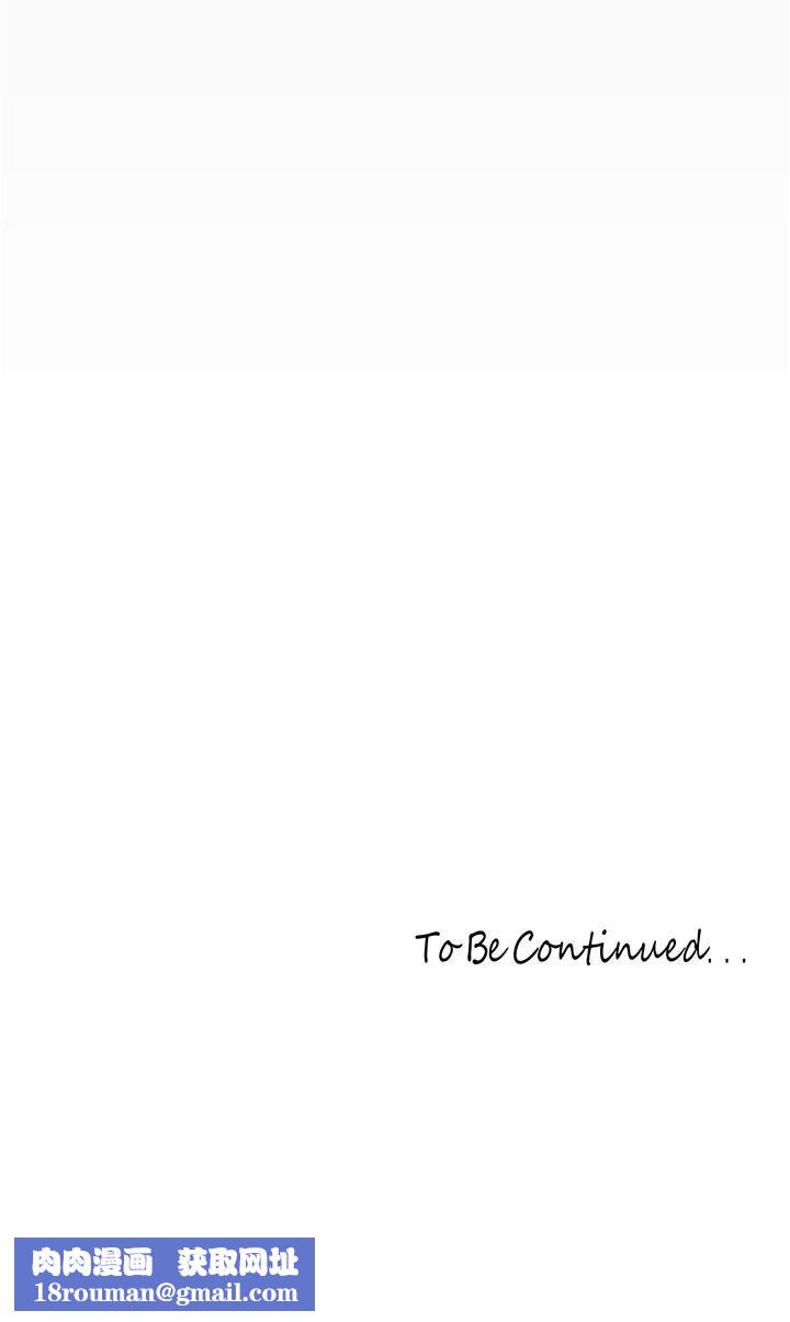 美丽新世界第178话-一滴都不浪费