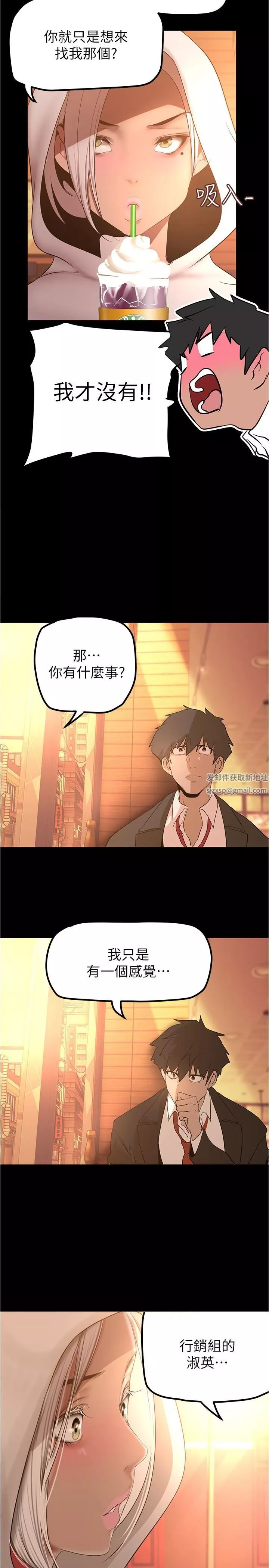 美丽新世界-第179话-淑英正式开始演艺工作 - 图片 2