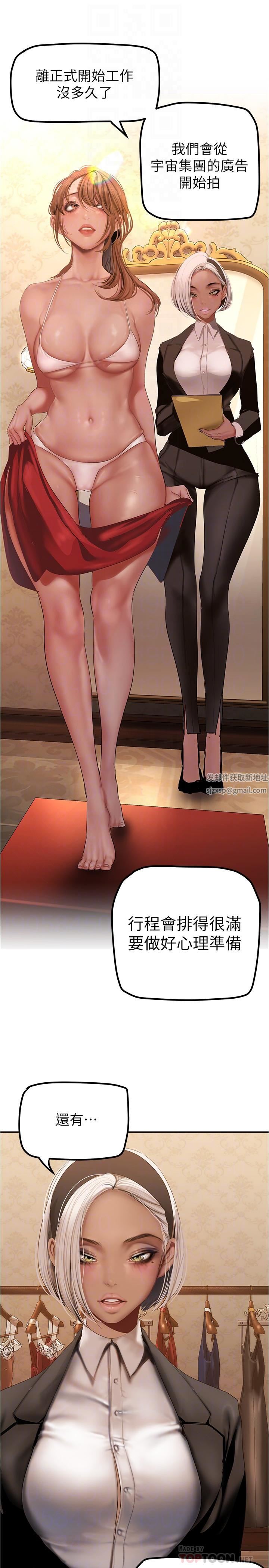 美麗新世界第179話-淑英正式開始演藝工作