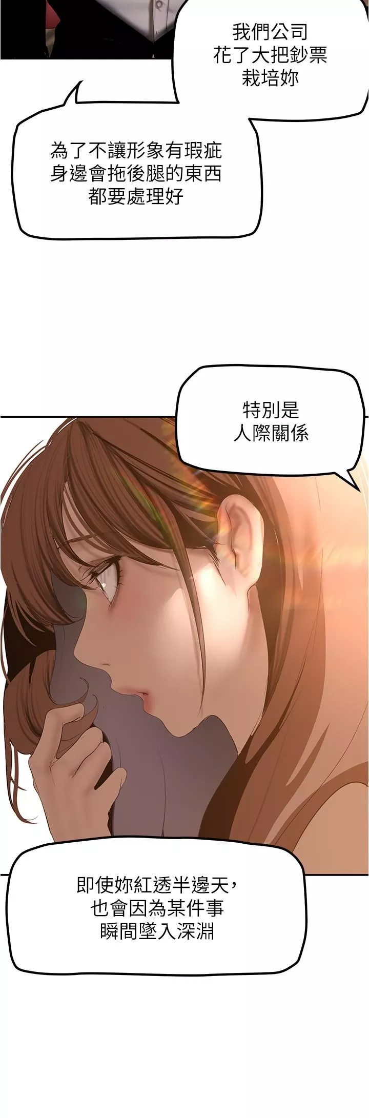 美丽新世界-第179话-淑英正式开始演艺工作 - 图片 7