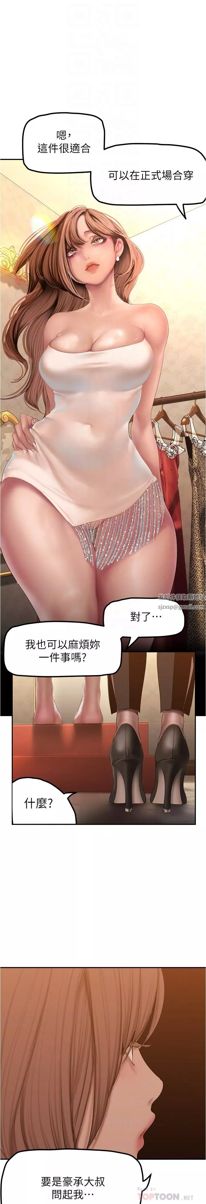 美丽新世界-第179话-淑英正式开始演艺工作 - 图片 8