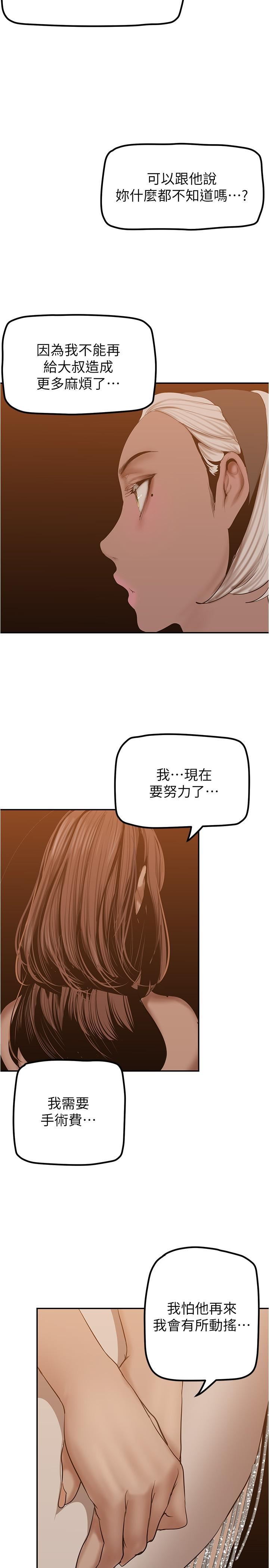 美丽新世界第179话-淑英正式开始演艺工作