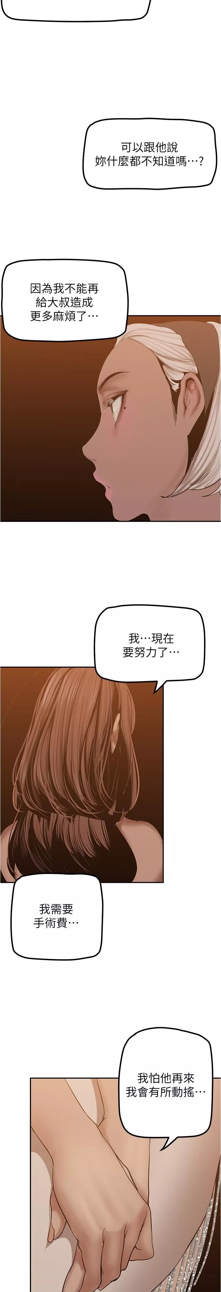 美麗新世界第179話-淑英正式開始演藝工作