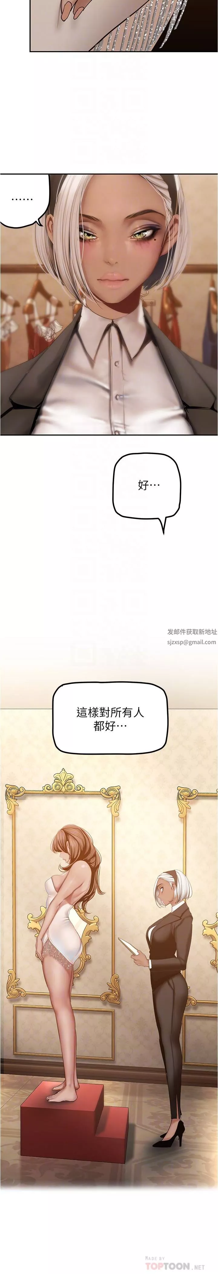 美丽新世界-第179话-淑英正式开始演艺工作 - 图片 10