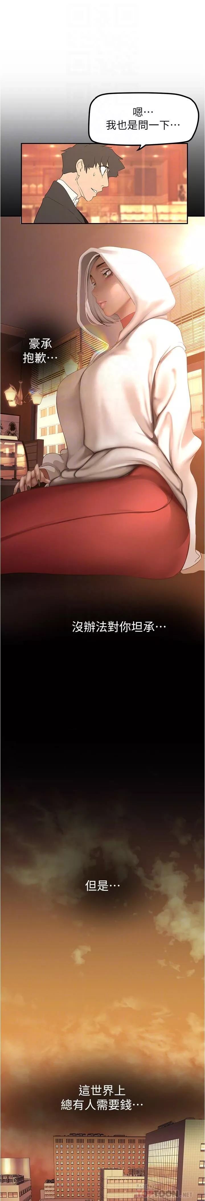 美麗新世界第179話-淑英正式開始演藝工作