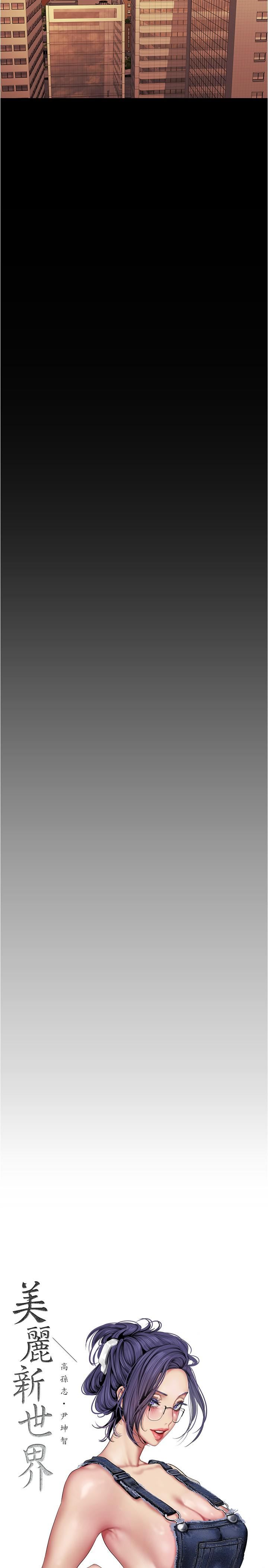 美丽新世界第179话-淑英正式开始演艺工作