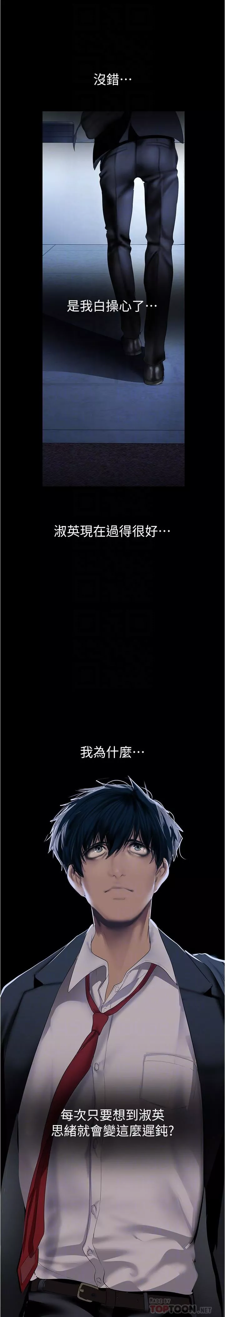 美麗新世界第179話-淑英正式開始演藝工作