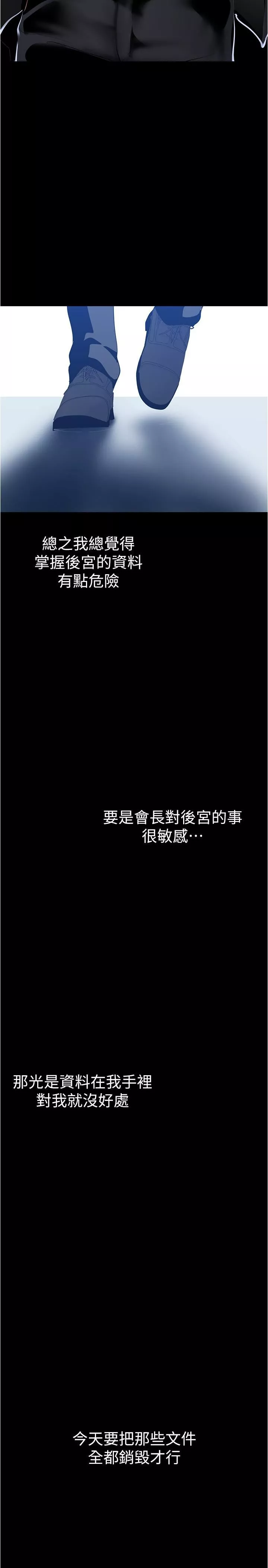 美麗新世界第179話-淑英正式開始演藝工作