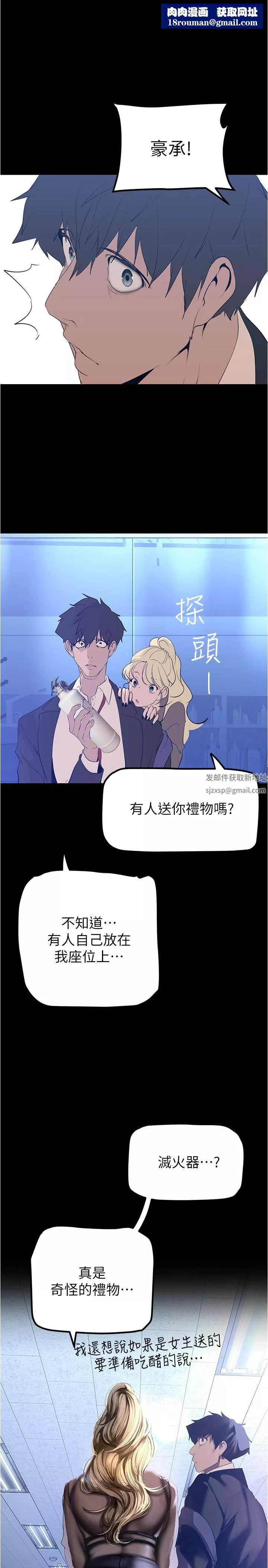 美丽新世界-第179话-淑英正式开始演艺工作 - 图片 21