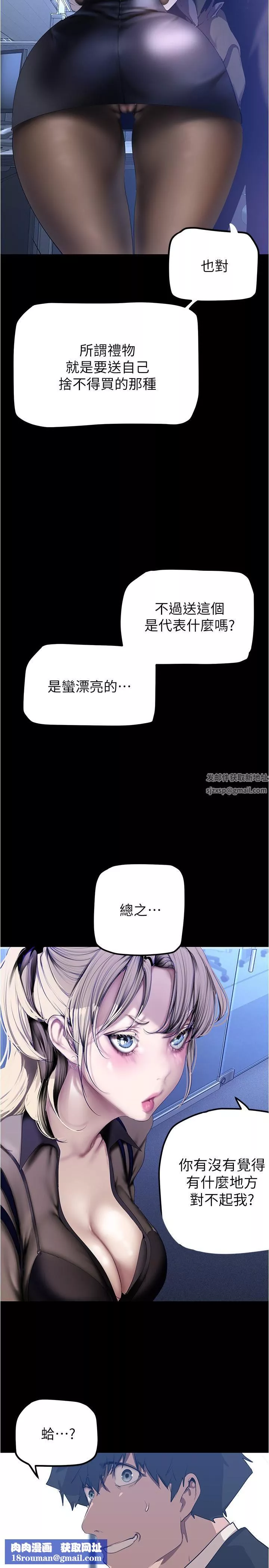 美丽新世界-第179话-淑英正式开始演艺工作 - 图片 22