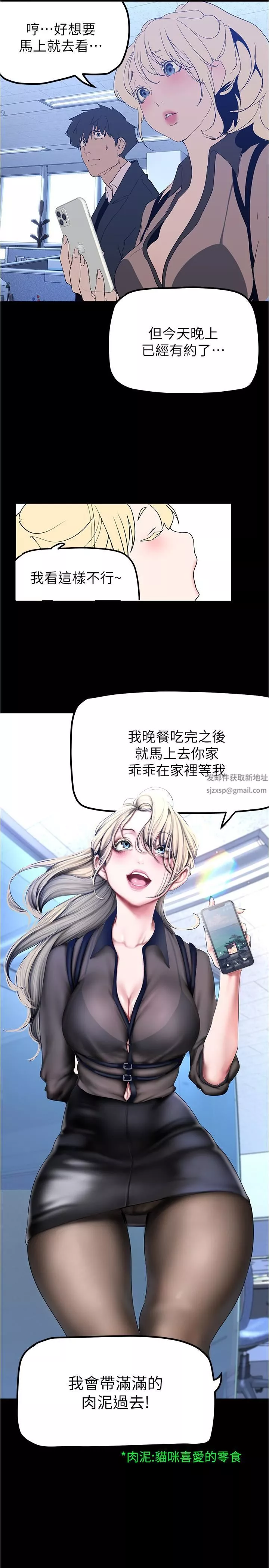 美麗新世界第179話-淑英正式開始演藝工作