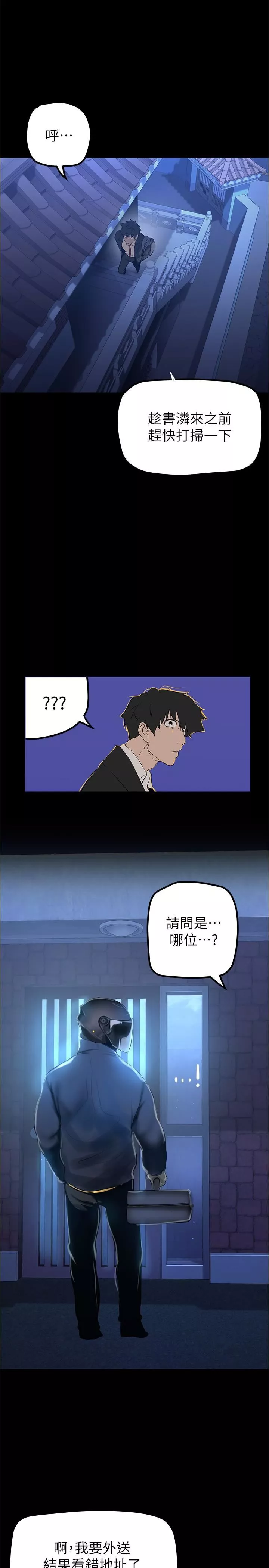 美麗新世界第179話-淑英正式開始演藝工作