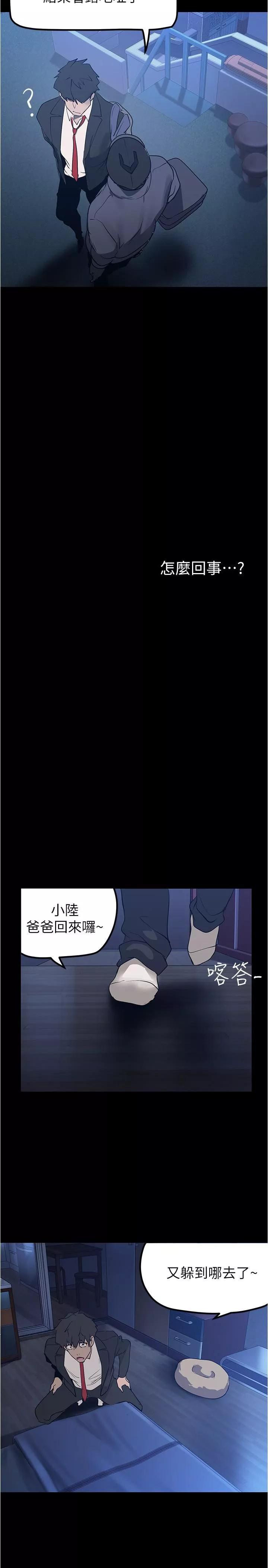 美麗新世界第179話-淑英正式開始演藝工作