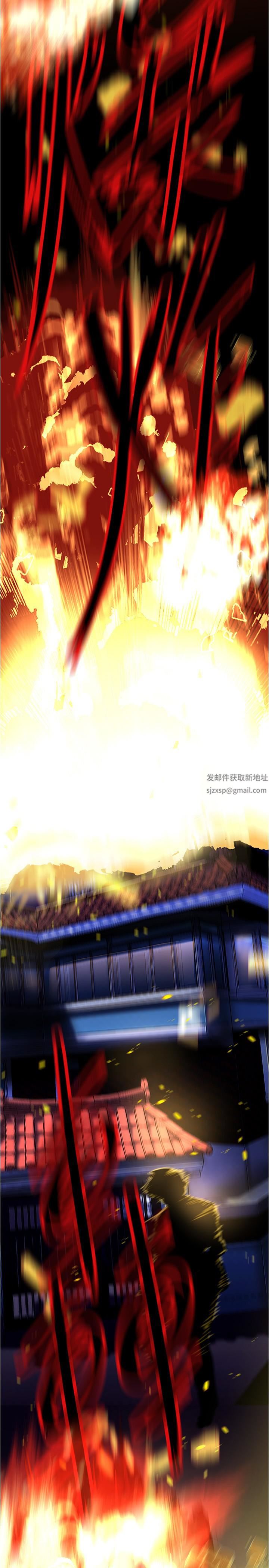 美丽新世界第180话-豪承，放轻松