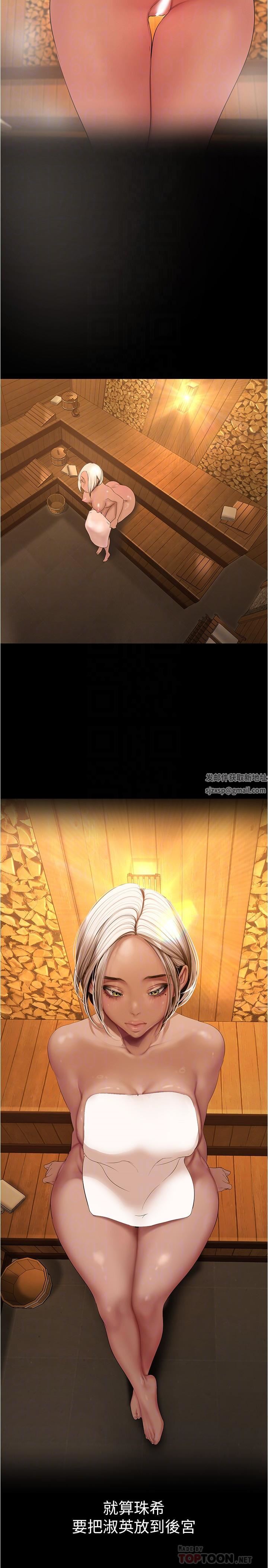 美丽新世界第180话-豪承,放轻松