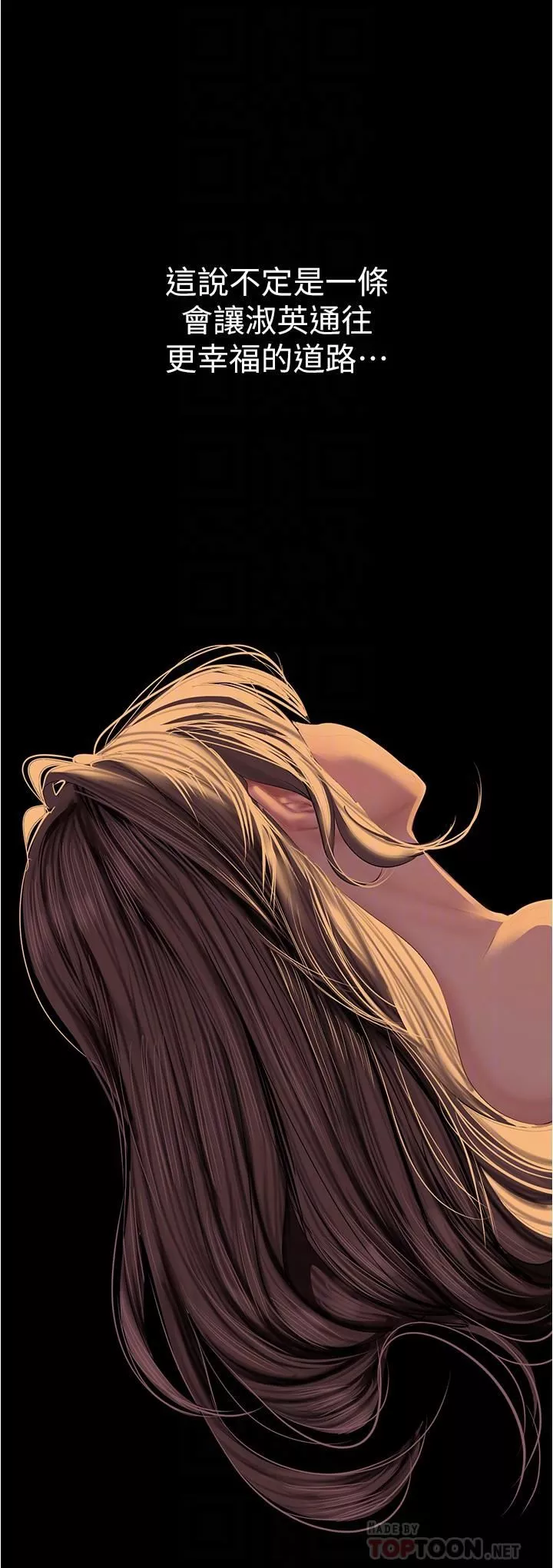 美麗新世界第180話-豪承，放輕松